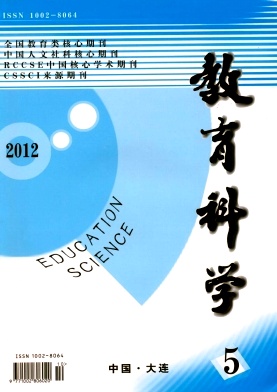 《教育科学》双核心教育期刊论文发表