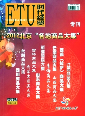 《时代经贸》国家级经济期刊公开