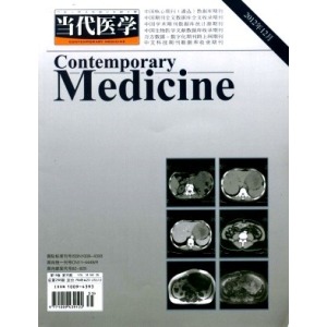 《当代医学》国家级医学期刊火热