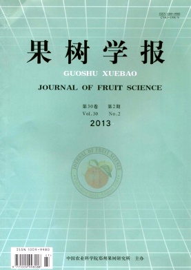 《果树学报》核心农业期刊论文发表