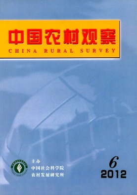 《中国农村观察》SCI核心期刊论文