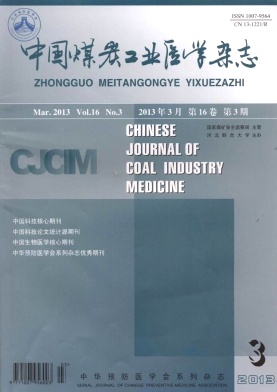 《中国煤炭工业医学杂志》科技核心医药期刊论文发表
