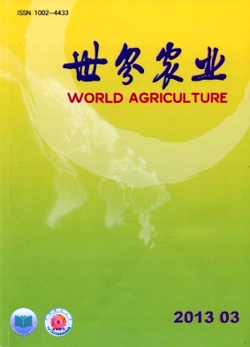 《世界农业》核心论文发表核心