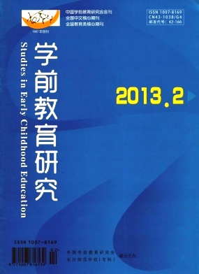 《学前教育研究》教育核心期刊论文发表