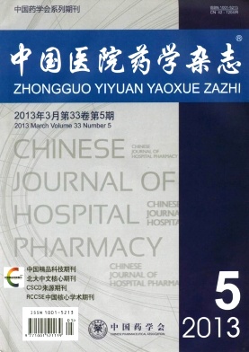 《中国医院药学杂志》核心期刊论文发表