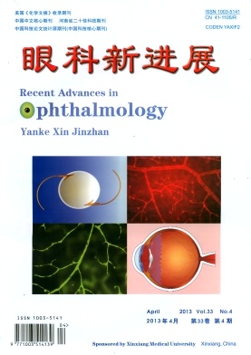 《眼科新进展》北大核心论文刊发