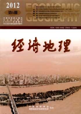 《经济地理》北大核心期刊论文发表