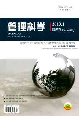《管理科学》核心期刊论文发表