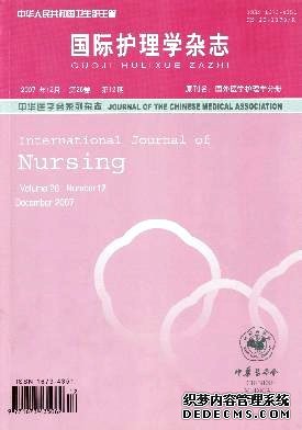 《国际护理学杂志》统计源核心期刊论文