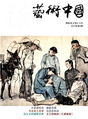 《文艺生活》文学期刊进行中