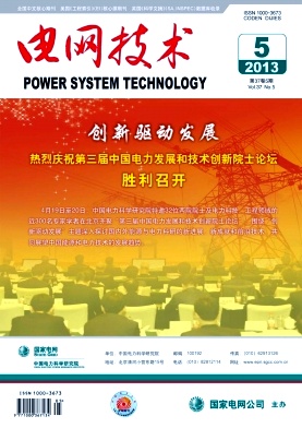 《电网技术》科技核心期刊论文