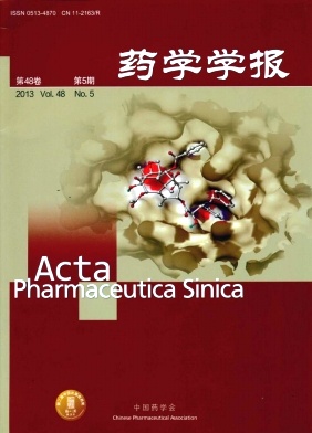 《药学学报》医学核心期刊