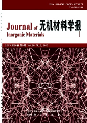 《无机材料学报》科技核心期刊论文