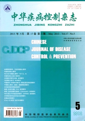 《中华疾病控制杂志》核心期刊