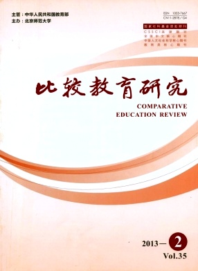 《比较教育研究》北大核心期刊论文