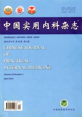 《中国实用内科杂志》核心期刊发表