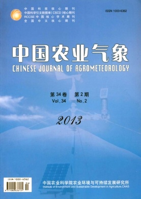 《中国农业气象》核心期刊论文发表