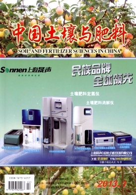 《中国土壤与肥料》核心期刊论文发表