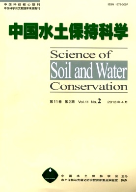 《中国水土保持科学》核心期刊论文发表