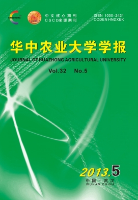 《华中农业大学学报》核心期刊论文发表