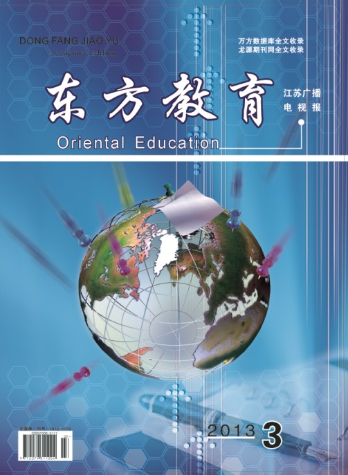《东方教育》职称论文发表