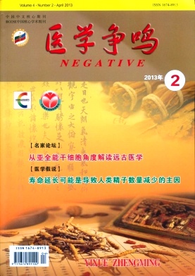 《医学争鸣》核心期刊论文发表