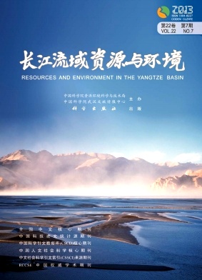 《长江流域资源与环境》核心期刊论文发表