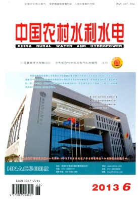 《中国农村水利水电》核心期刊