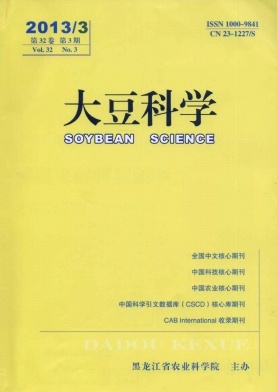 《大豆科学》核心论文发表