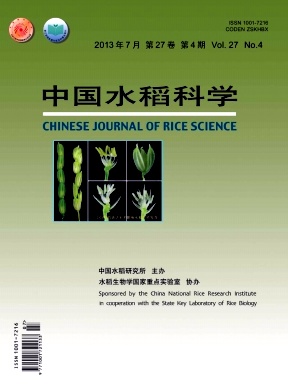 《中国水稻科学》核心期刊论文发表