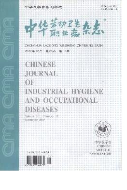 《中华劳动卫生职业病杂志》核心期刊论文发表