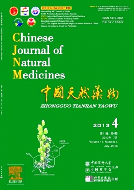 《中国天然药物》核心期刊发表