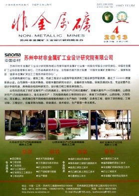 《非金属矿》核心期刊论文发表