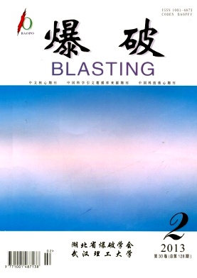 《爆破》核心期刊发表