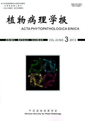 《植物病理学报》核心期刊论文发表