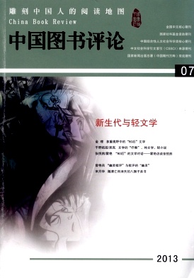 《中国图书评论》核心论文发表