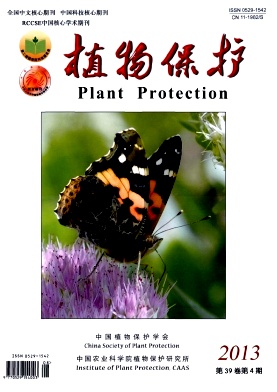 《植物保护》核心论文发表