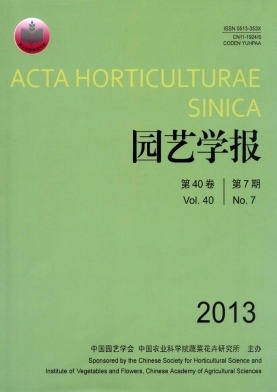 《园艺学报》农业核心期刊论文发表