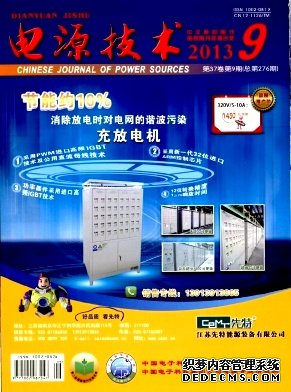 《电源技术》核心期刊论文发表