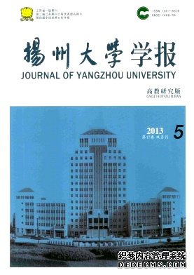 《扬州大学学报》核心期刊