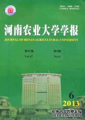 《河南农业大学学报》核心论文发表