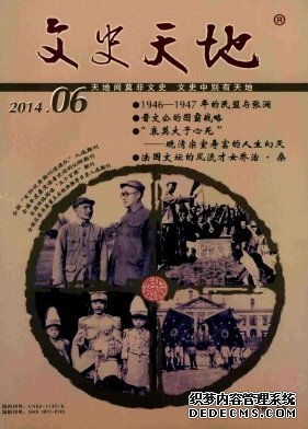 《文史天地》省级文学期刊论文