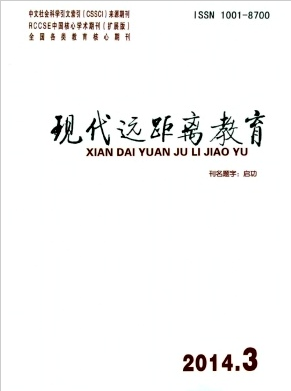现代远距离教育