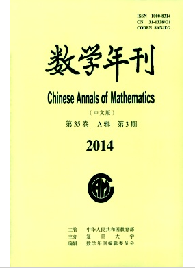 数学年刊a数学年刊b论文发表
