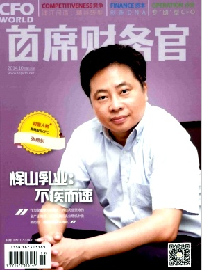 《首席财务官》发表提高财务管理水平论文