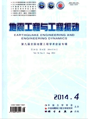 地震工程与工程振动英文版好发表吗