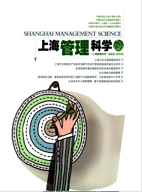 核心期刊上海管理科学好发论文吗
