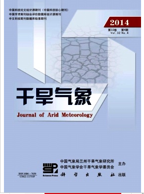 国家级期刊干旱气象
