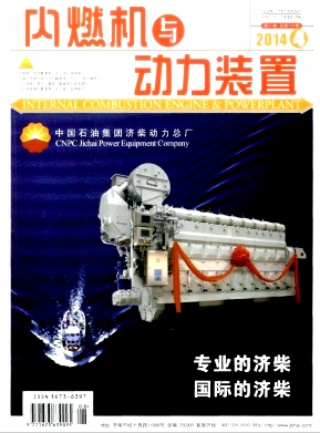 内燃机与动力装置是核心期刊吗