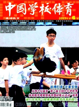 《中国学校体育》晋职称好用吗